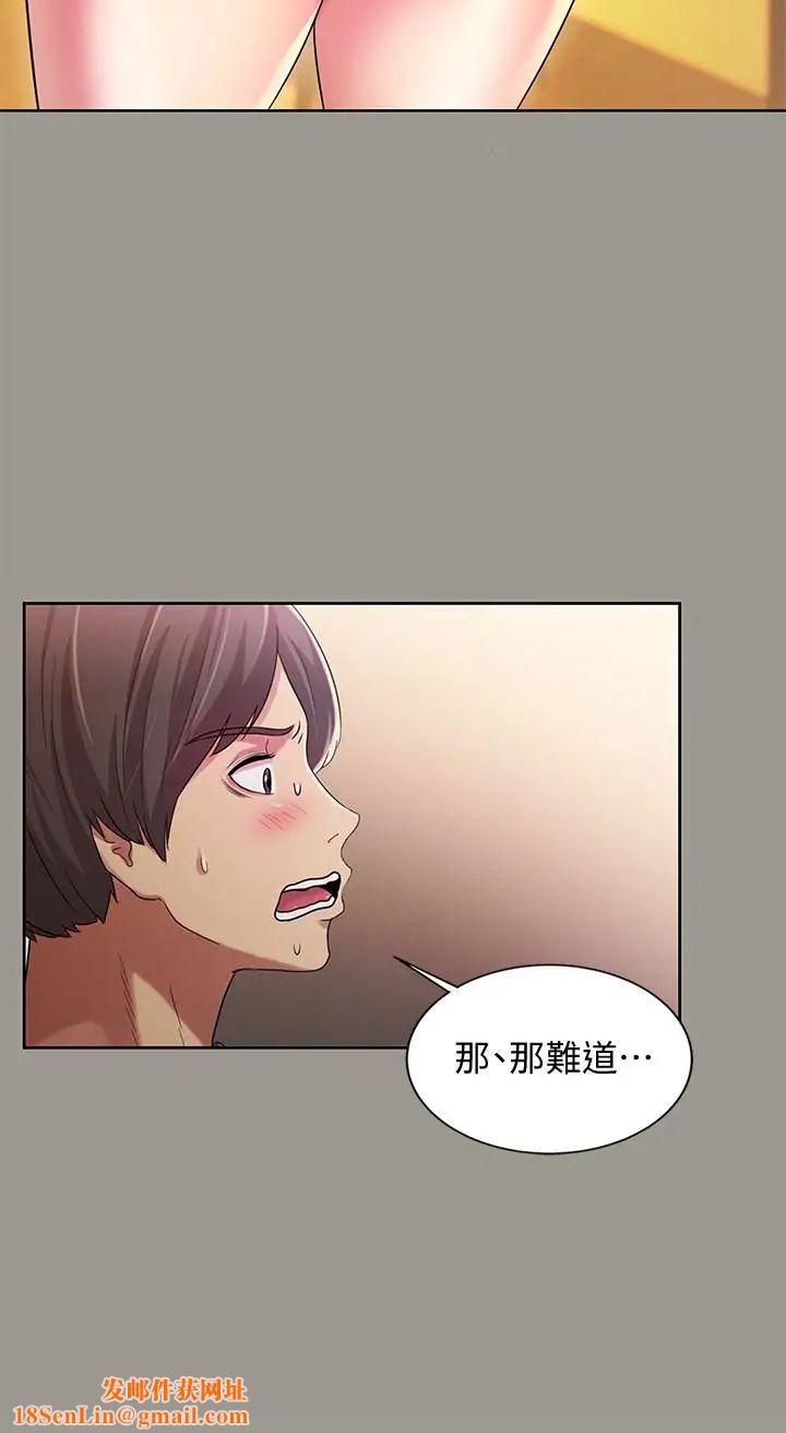 朋友,女朋友第27话-我喜欢你