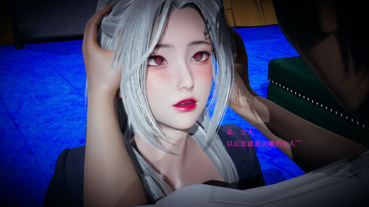 《[3D]催眠手机-苏言曦篇01-05》第04话