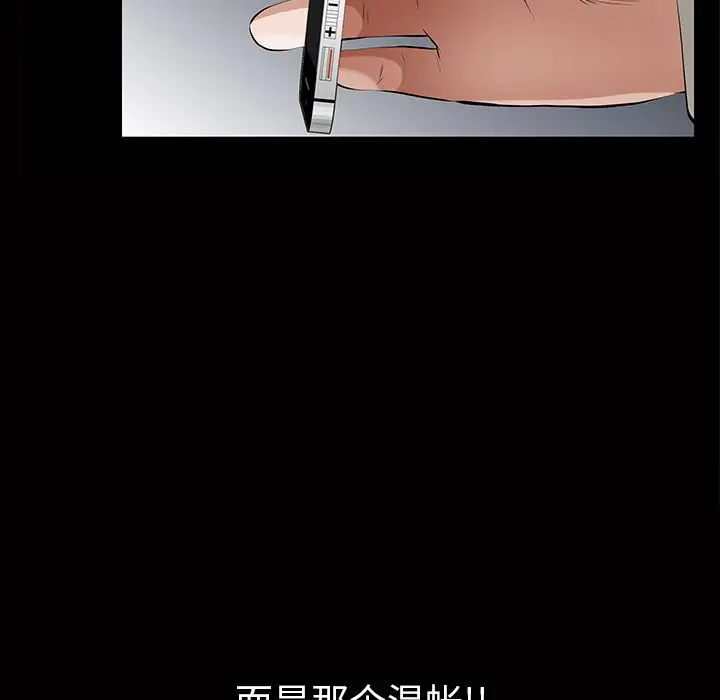 他的她第16章