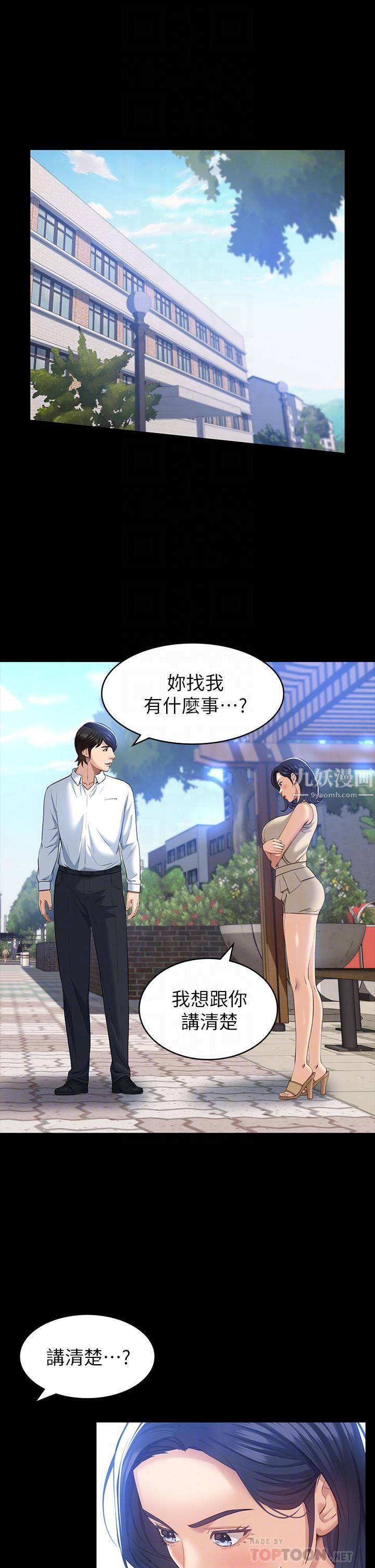 万能履历表第23话-十分钟内让我射	
