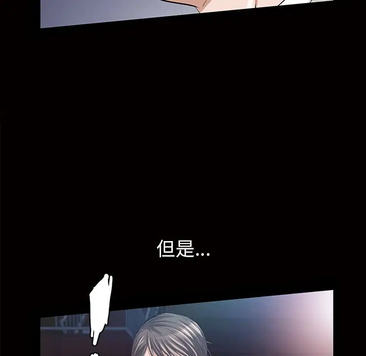 他的她第16章