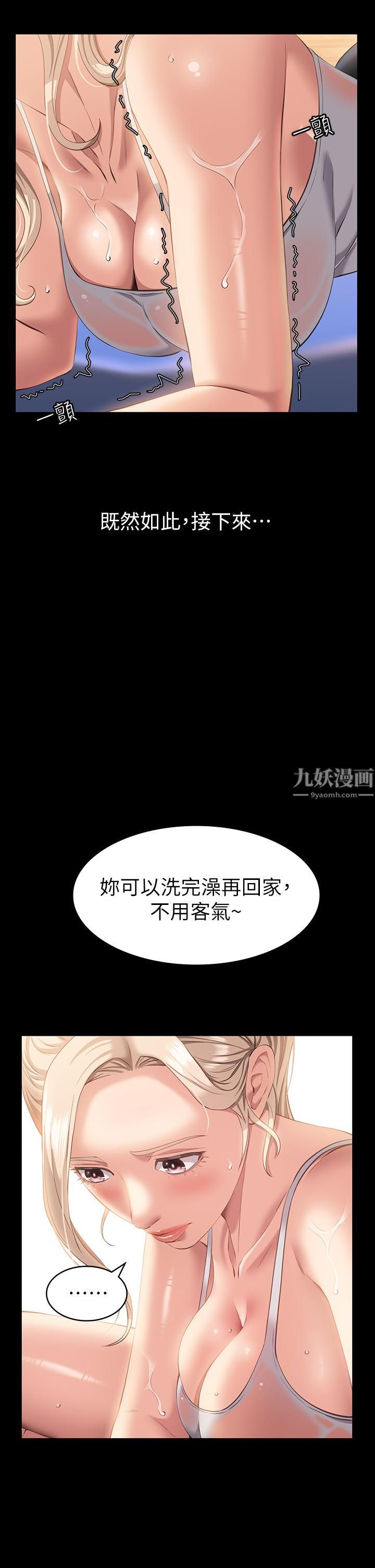 万能履历表第23话-十分钟内让我射	
