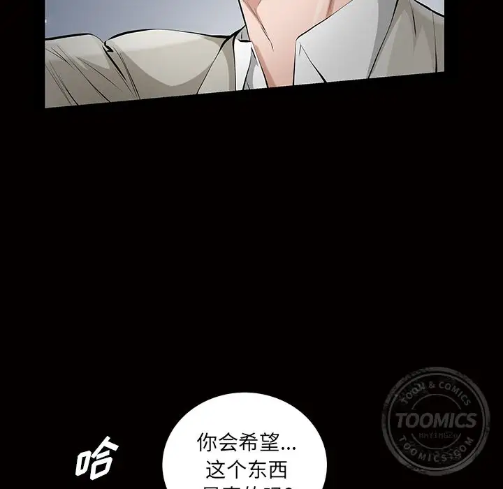 他的她第16章