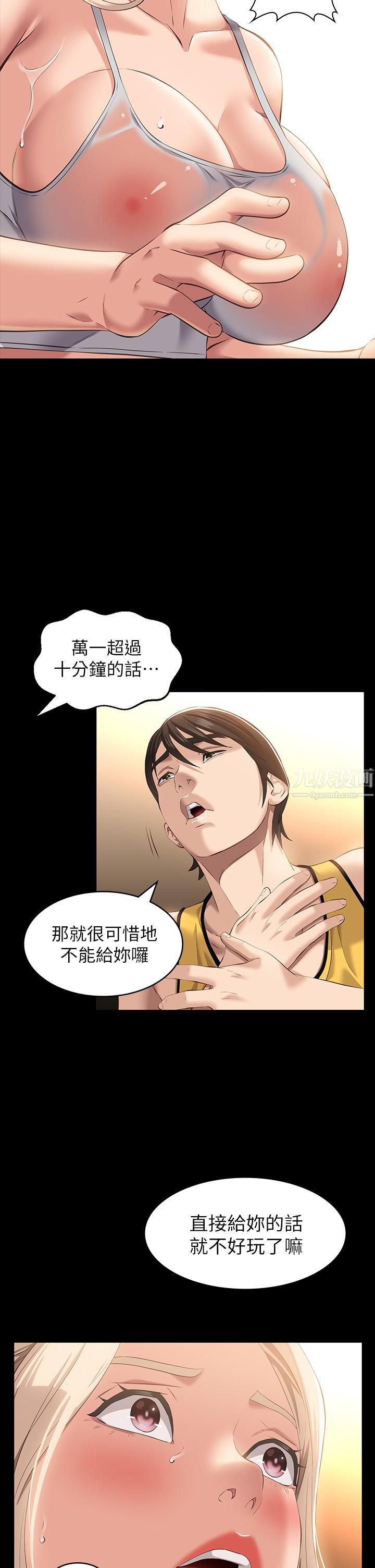 万能履历表第23话-十分钟内让我射	