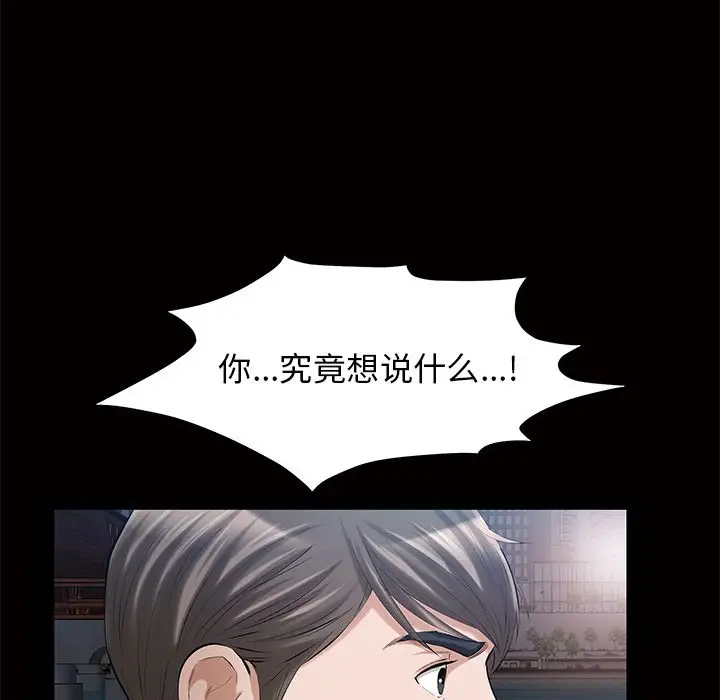 他的她第16章