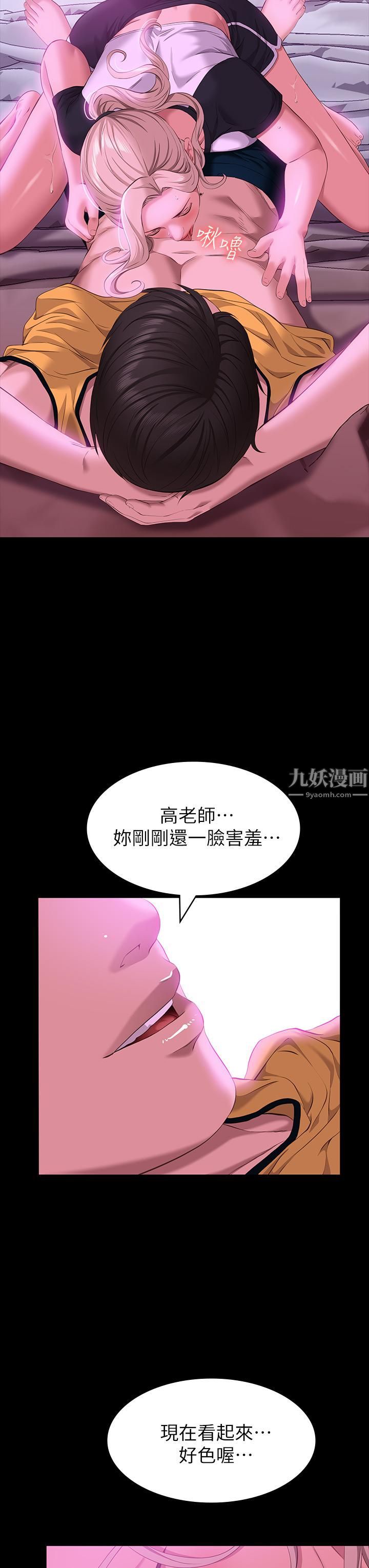 万能履历表第23话-十分钟内让我射	