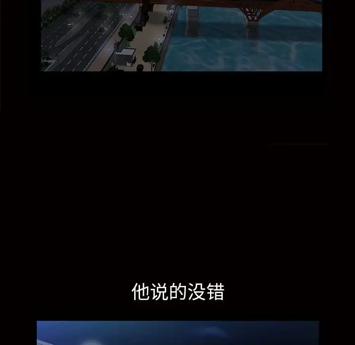 他的她第16章