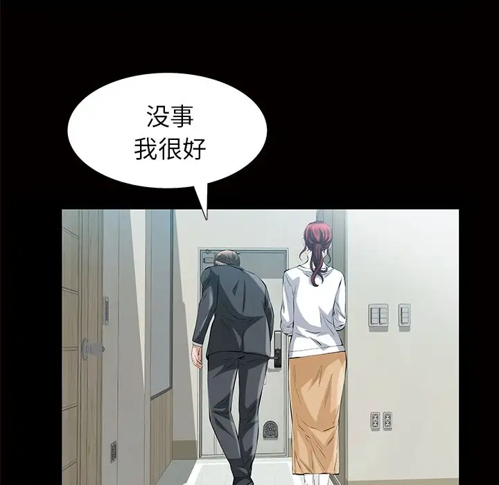 他的她第16章