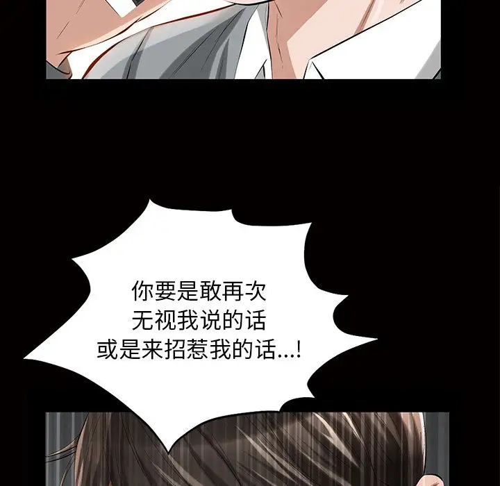 他的她第16章