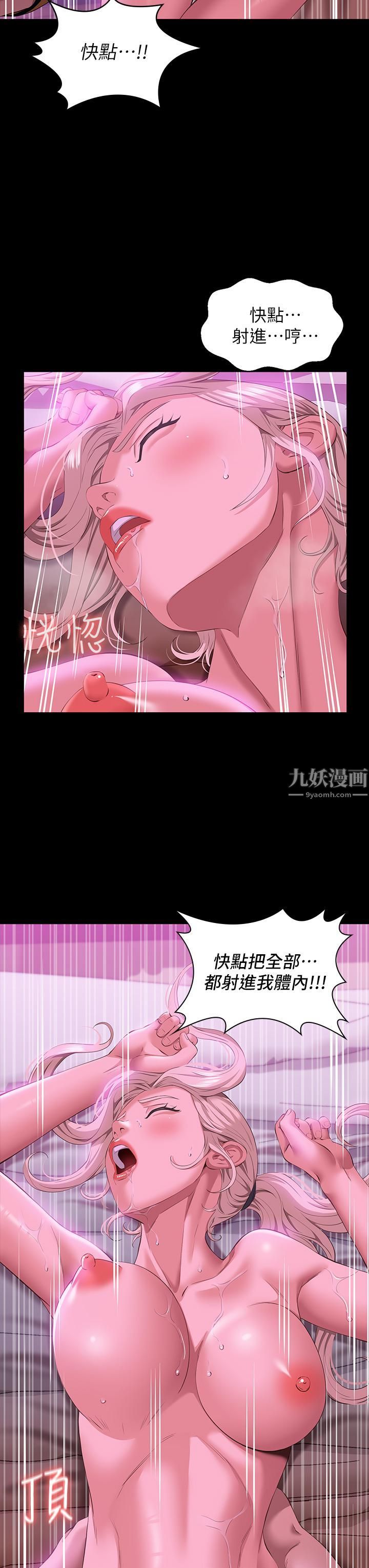 《万能履历表》第24话-隻插不射可以吗…?