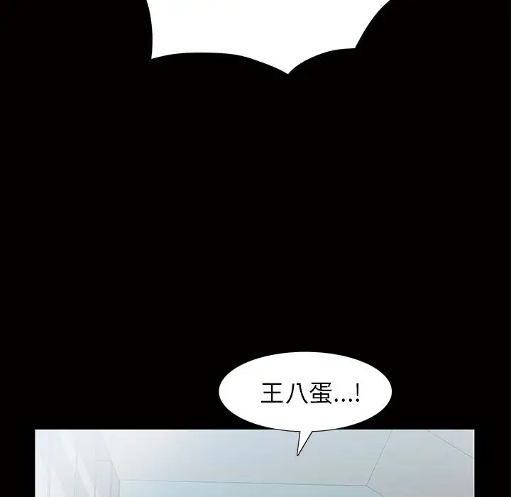 他的她第16章