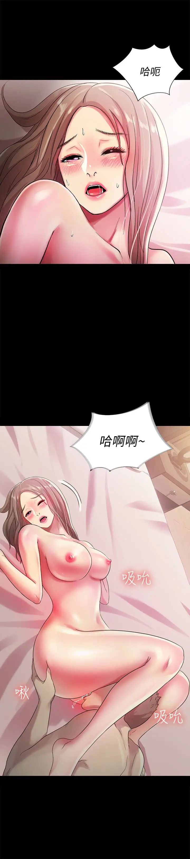 朋友,女朋友第29話-只給你一個人看喔!