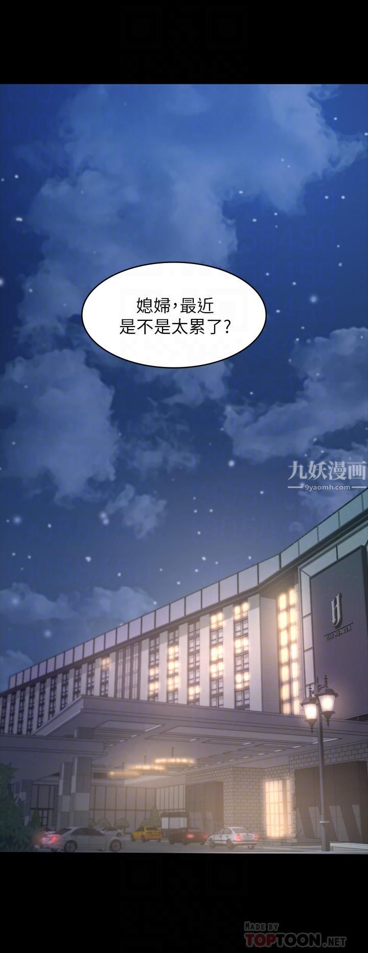 《万能履历表》第25话-跟妳做一点都不爽