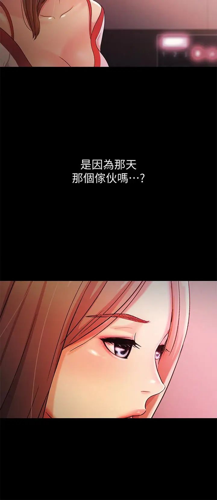 朋友,女朋友第30話-我想把他搶過來!