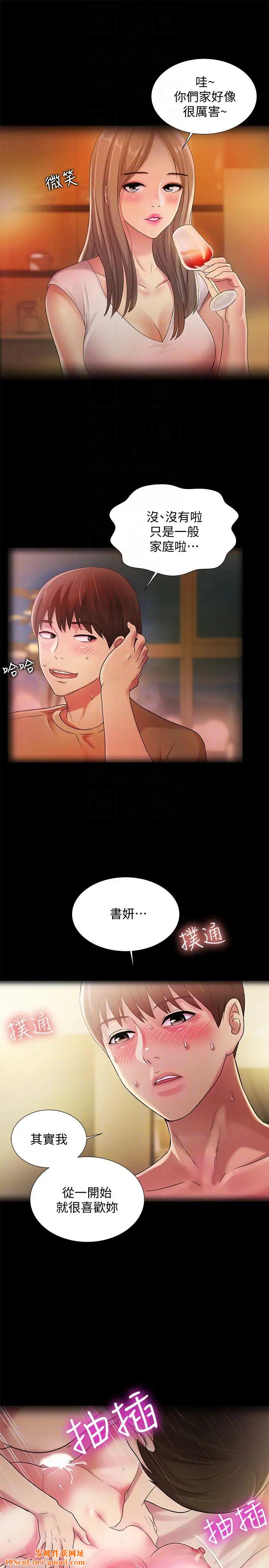 朋友,女朋友第30話-我想把他搶過來!