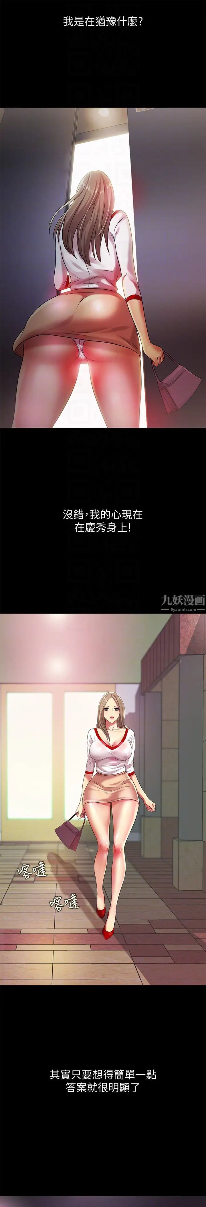 朋友,女朋友第30话-我想把他抢过来!