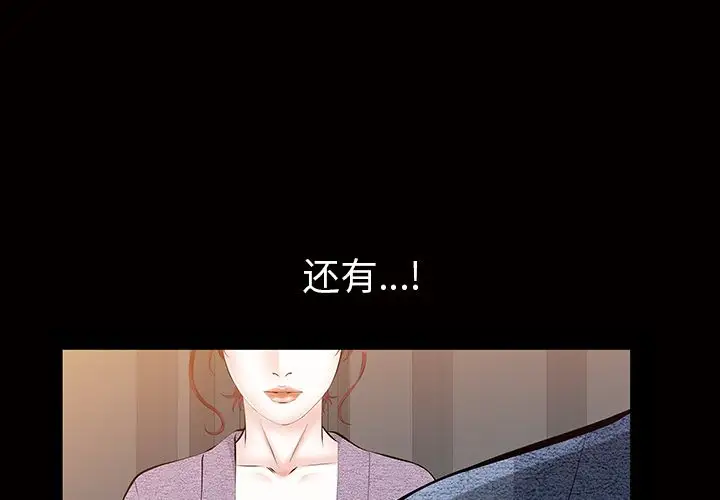 他的她第17章