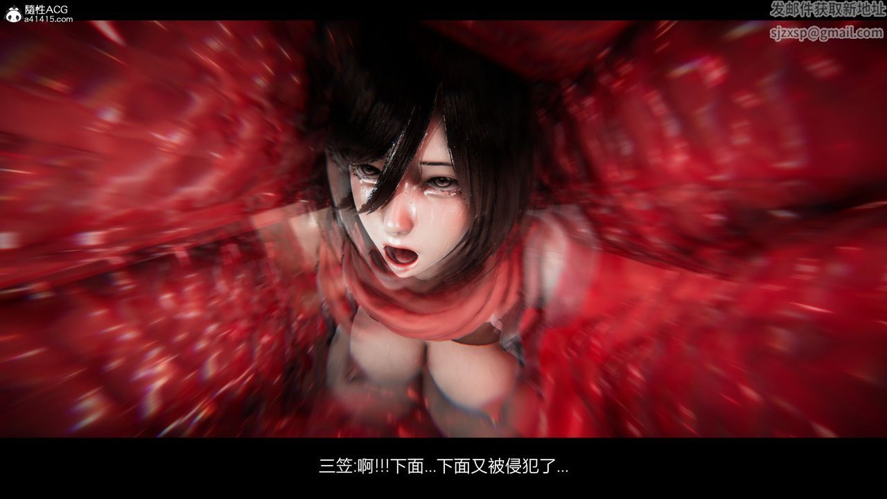 [3D]進擊的巨人之敗北的少女第04話