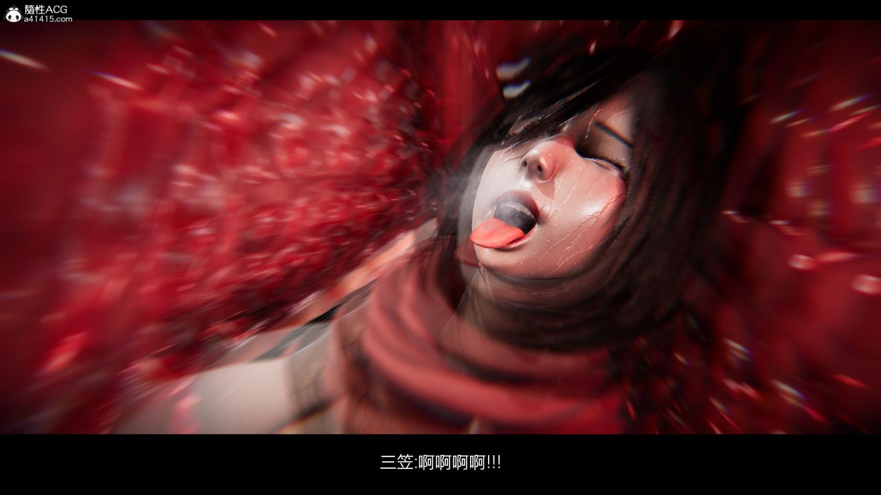 [3D]進擊的巨人之敗北的少女第04話