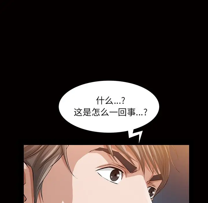 他的她第17章