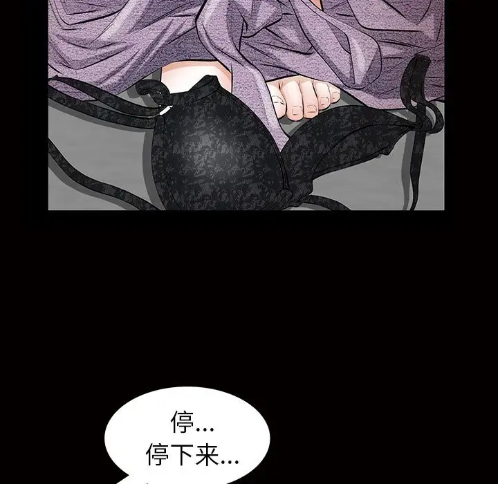 他的她第17章