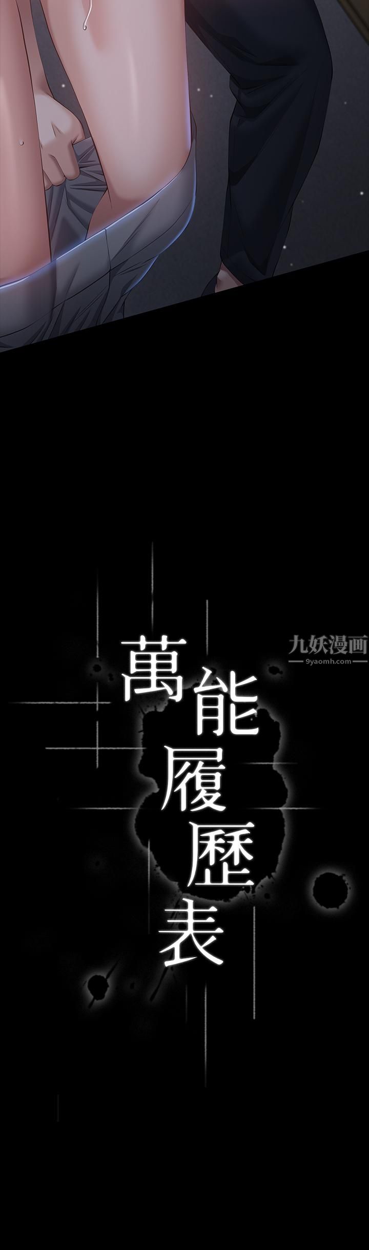《万能履历表》第27话-仓库里传来的浪叫