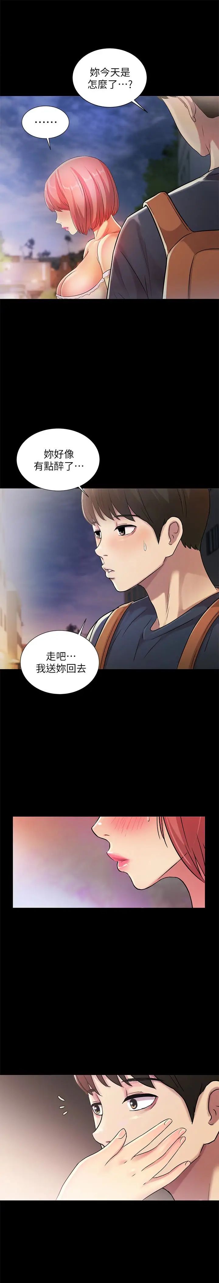 朋友,女朋友第31话-我今天不回家了!