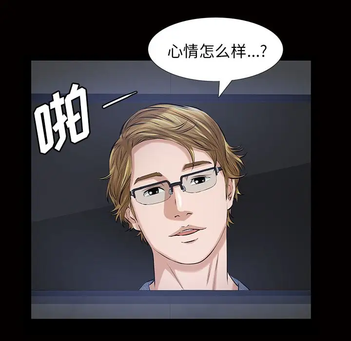 他的她第17章