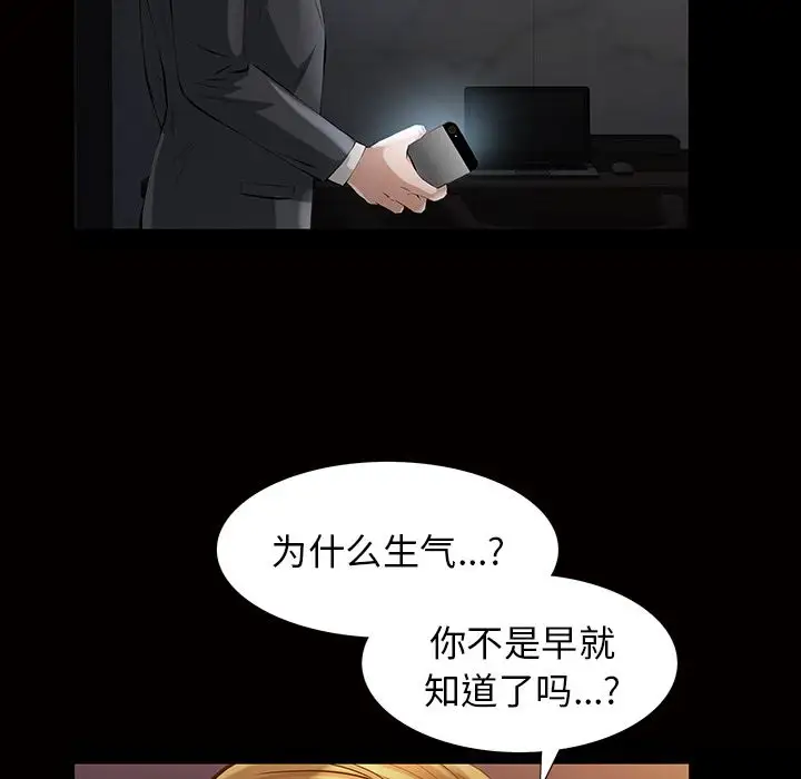 他的她第17章