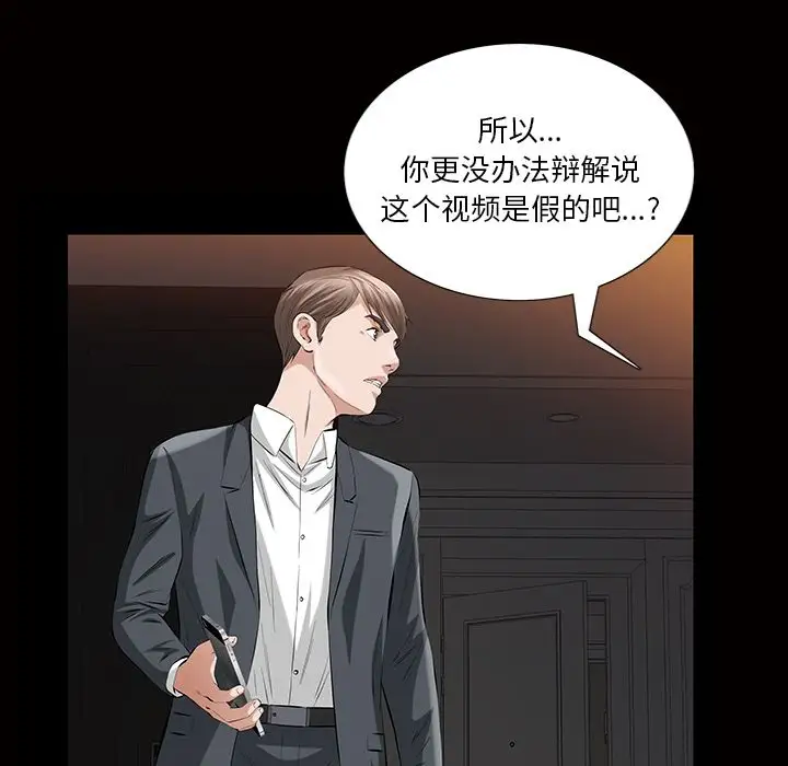 他的她第17章