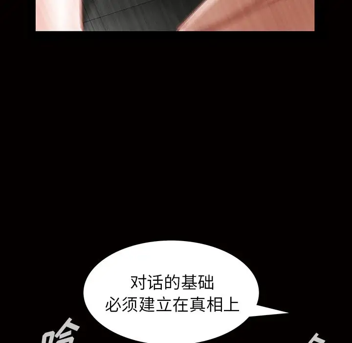 他的她第17章