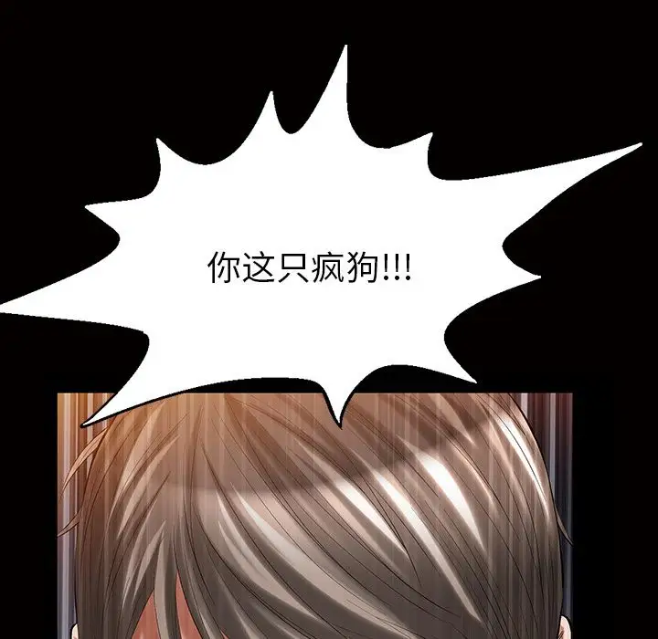 他的她第17章