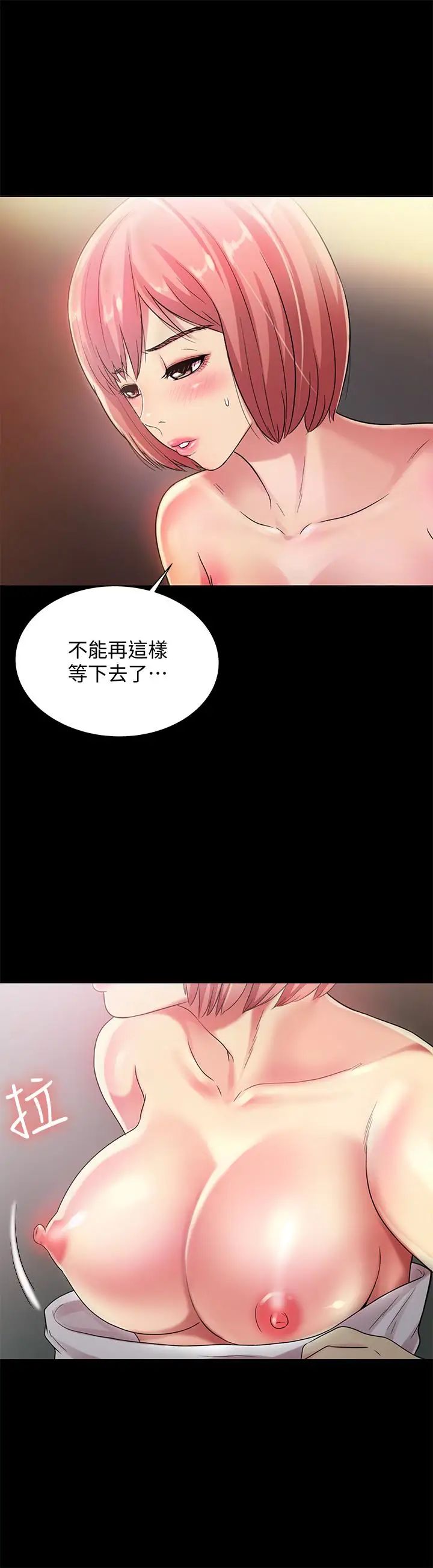 朋友,女朋友第32话-恩咏敏感的身体