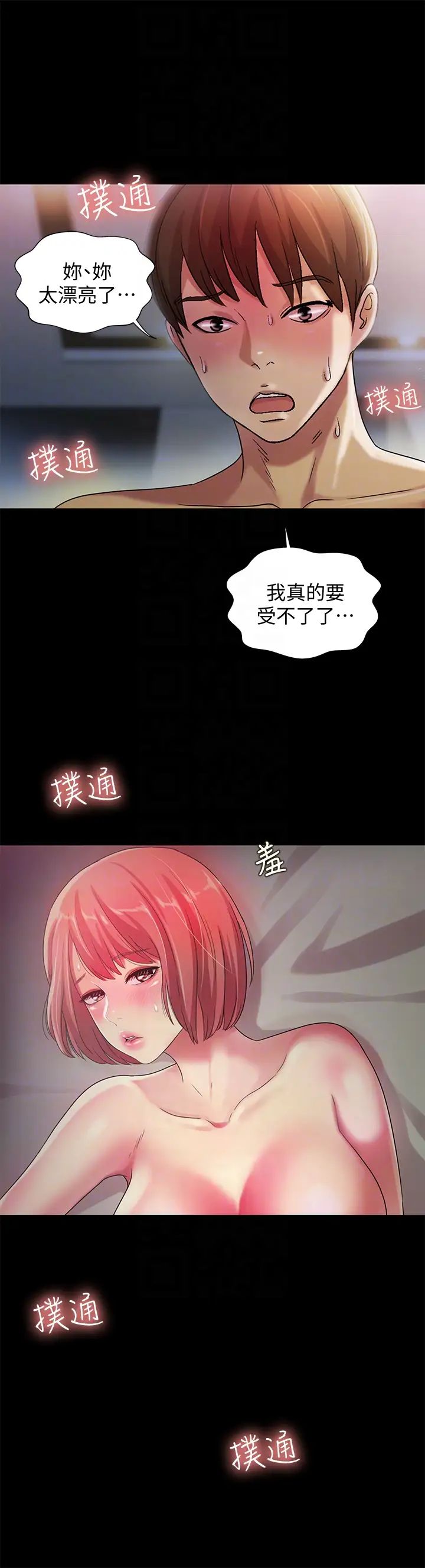 朋友,女朋友第32话-恩咏敏感的身体