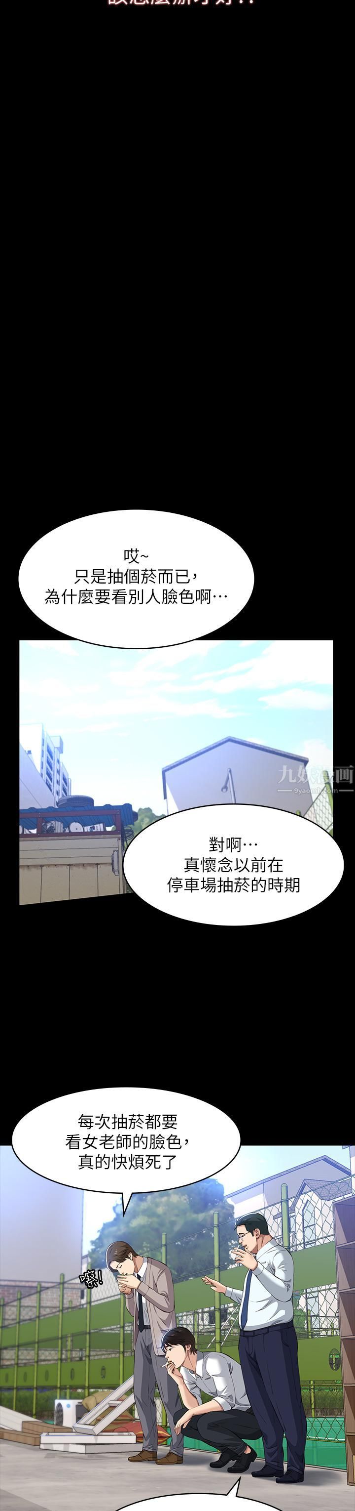 万能履历表第28话-身材火辣的新猎物