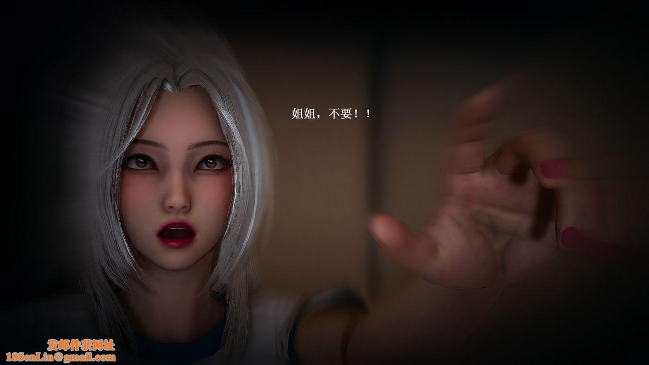 [3D]催眠手機-蘇言曦篇01-05第08話