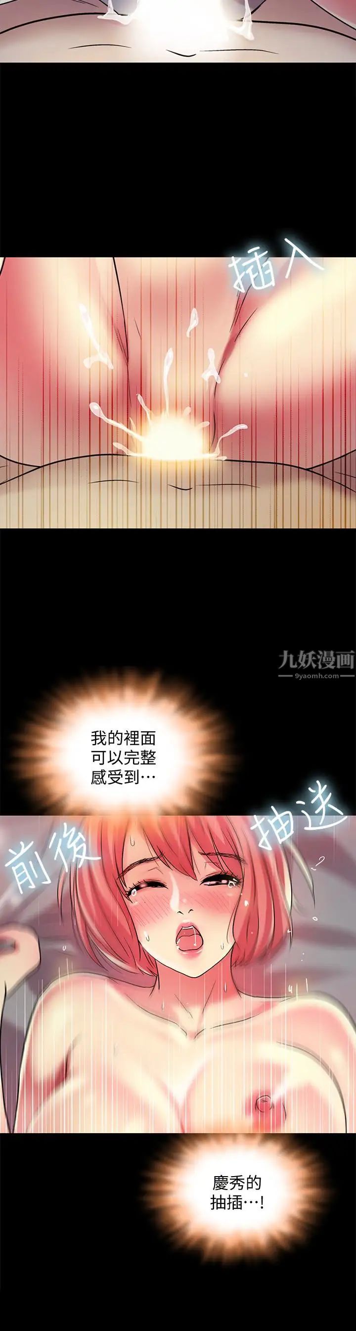 朋友,女朋友第33话-将第一次给了我的她