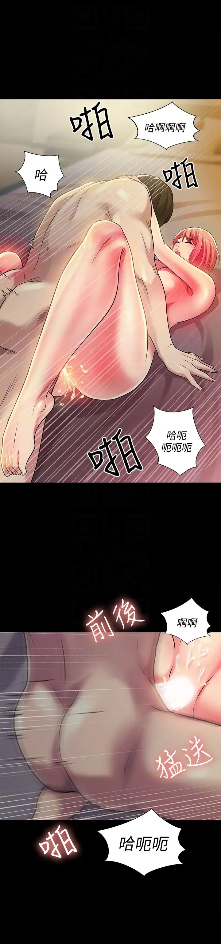 朋友,女朋友第33話-將第一次給了我的她