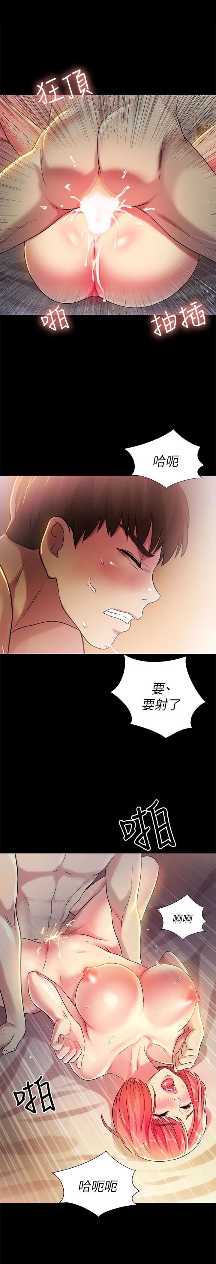 朋友,女朋友第33话-将第一次给了我的她