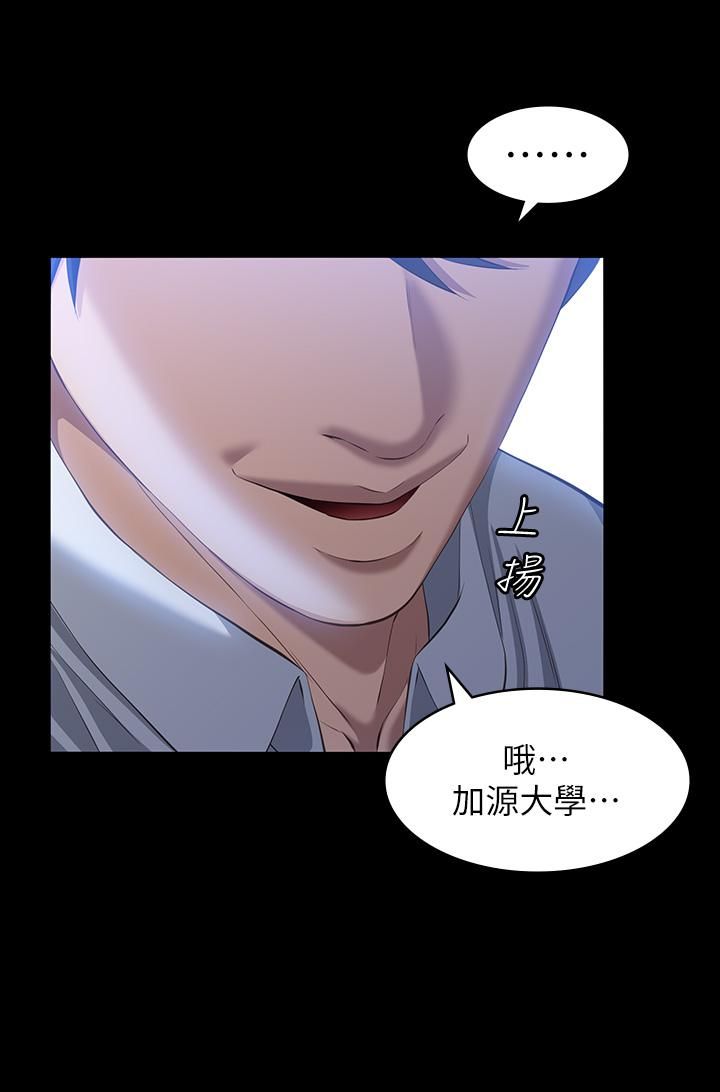 万能履历表第29话-换我羞辱妳瞭!