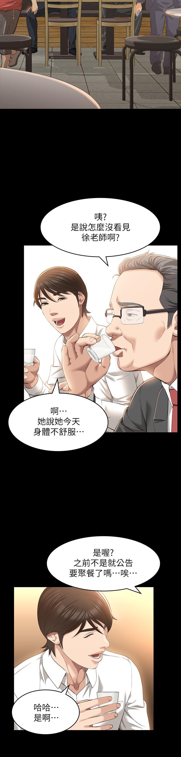 万能履历表第30话-跟人傢去叙叙旧嘛!
