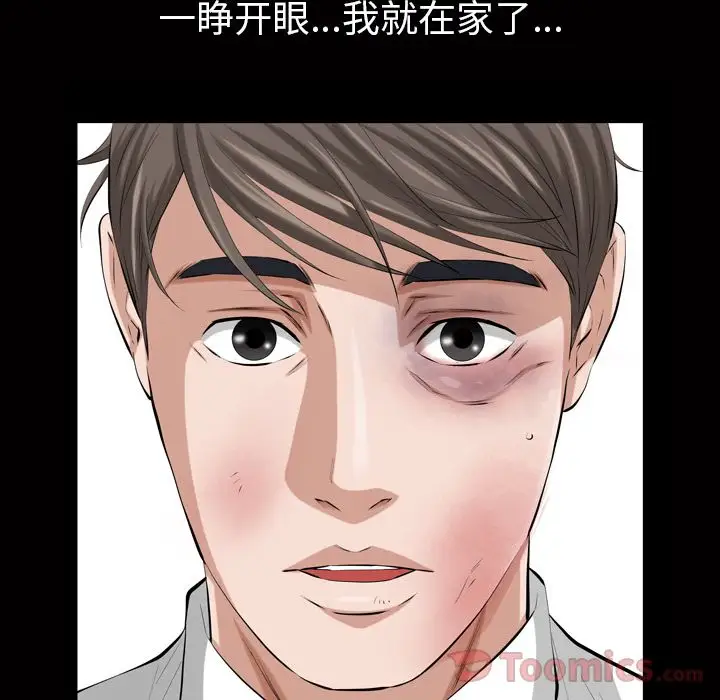 他的她第18章