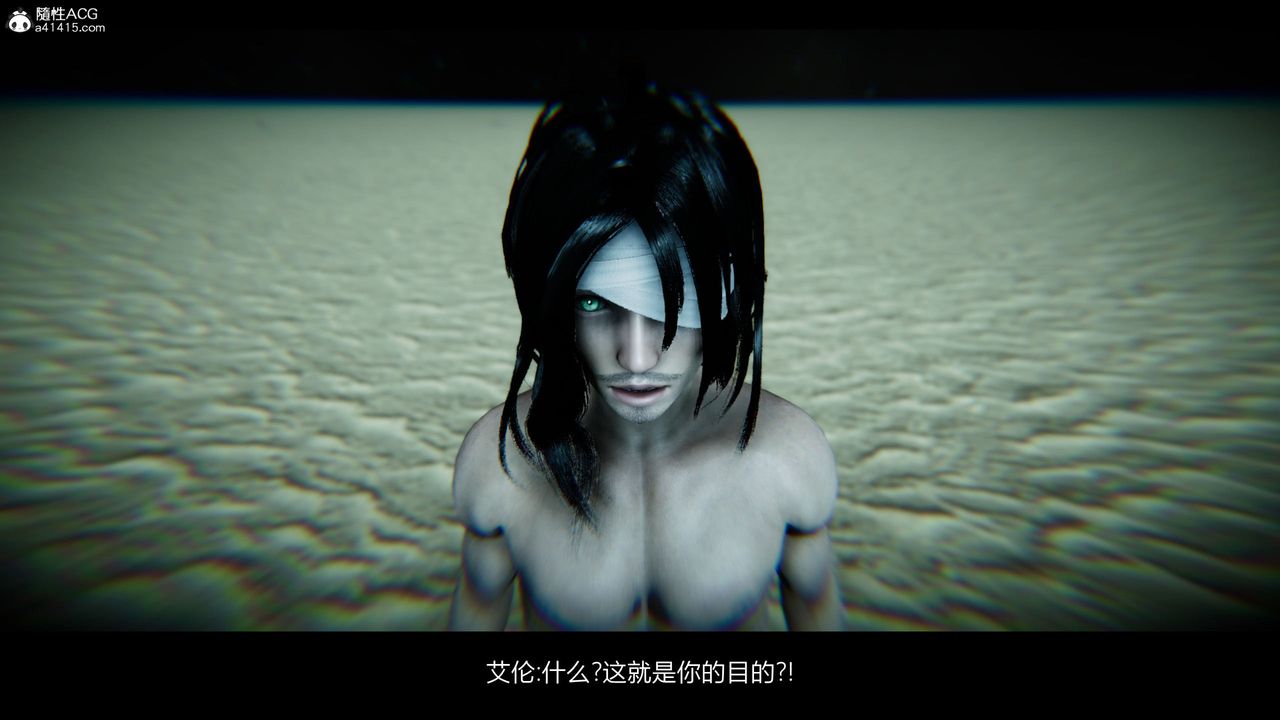 [3D]進擊的巨人之敗北的少女第06話