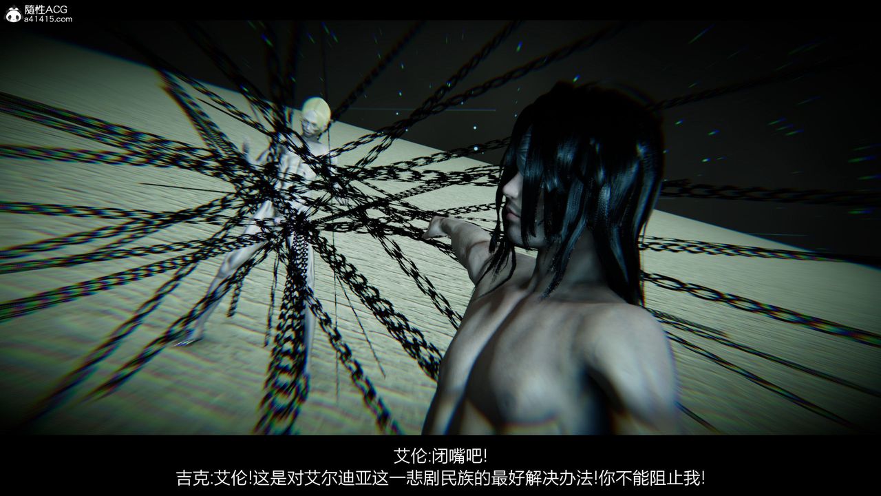 [3D]進擊的巨人之敗北的少女第06話
