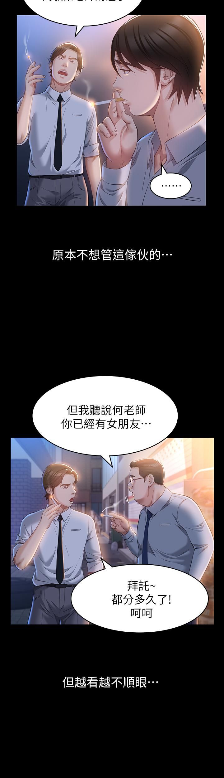 《万能履历表》第30话-跟人傢去叙叙旧嘛!