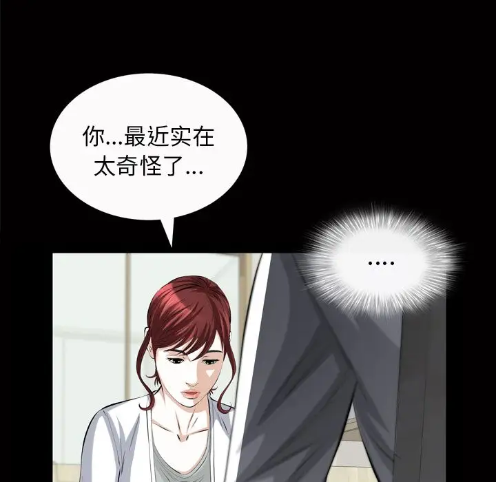 他的她第18章