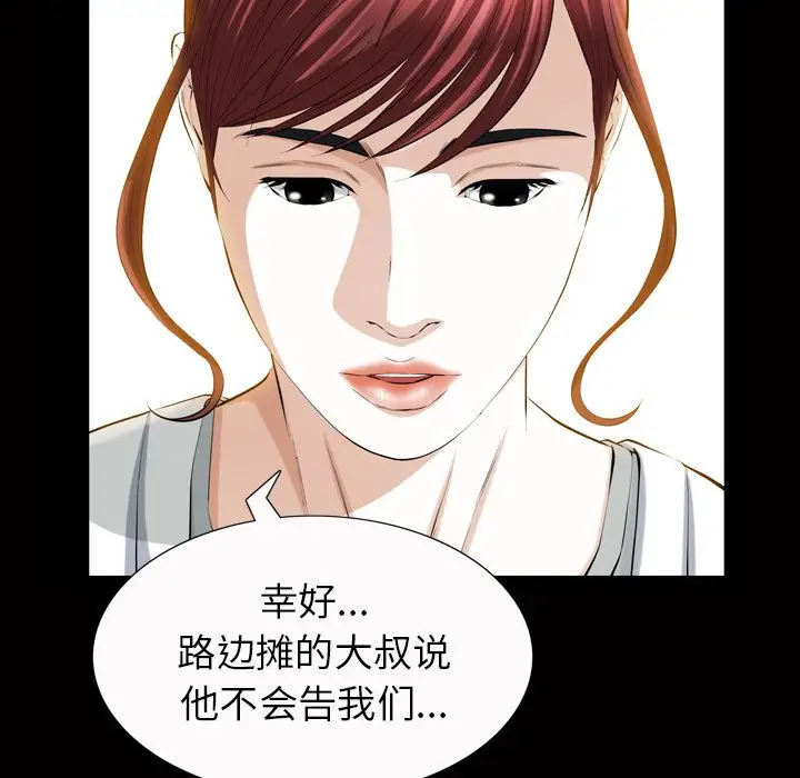 他的她第18章