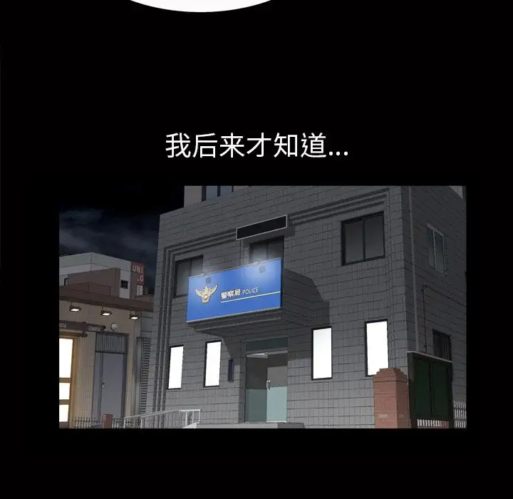 他的她第18章