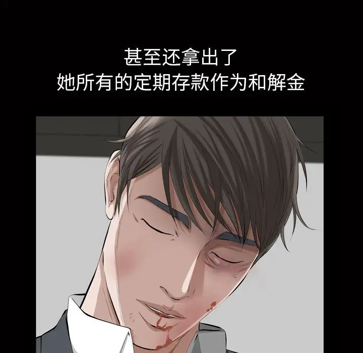 他的她第18章