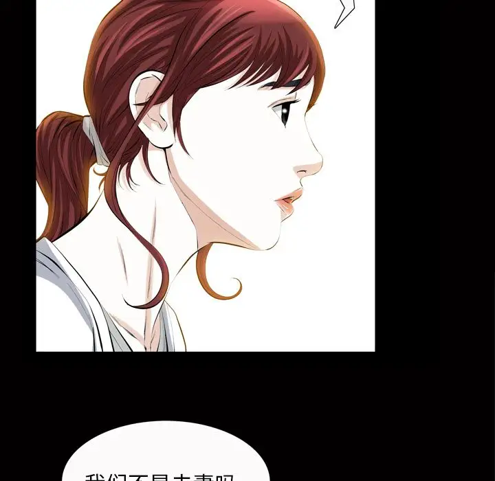 他的她第18章